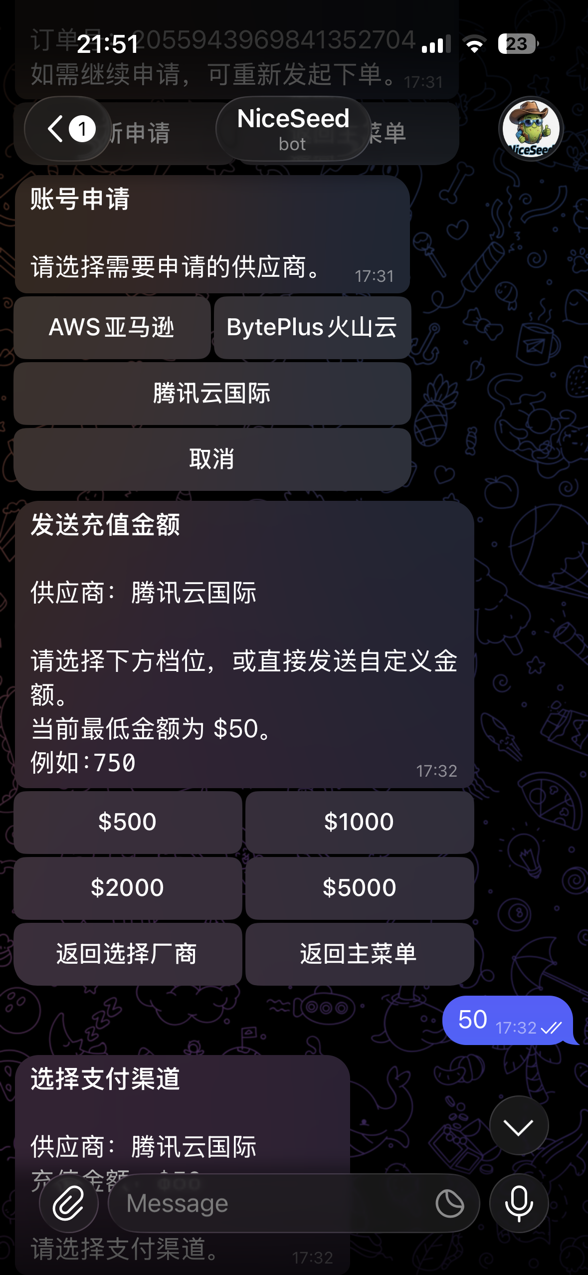 BOT申请账号